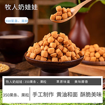 果粒
